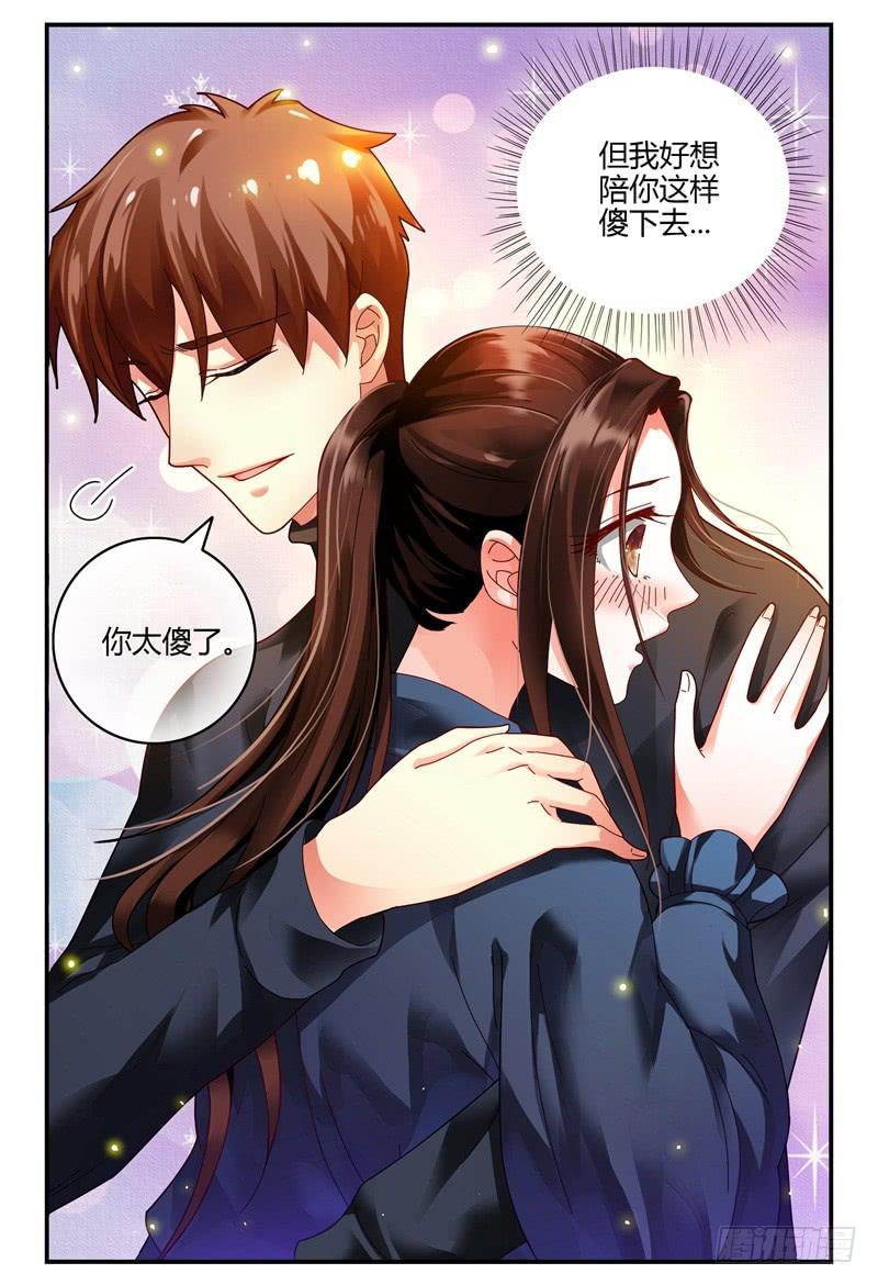 如此不合拍韩漫全集-082我来看着你无删减无遮挡章节图片 