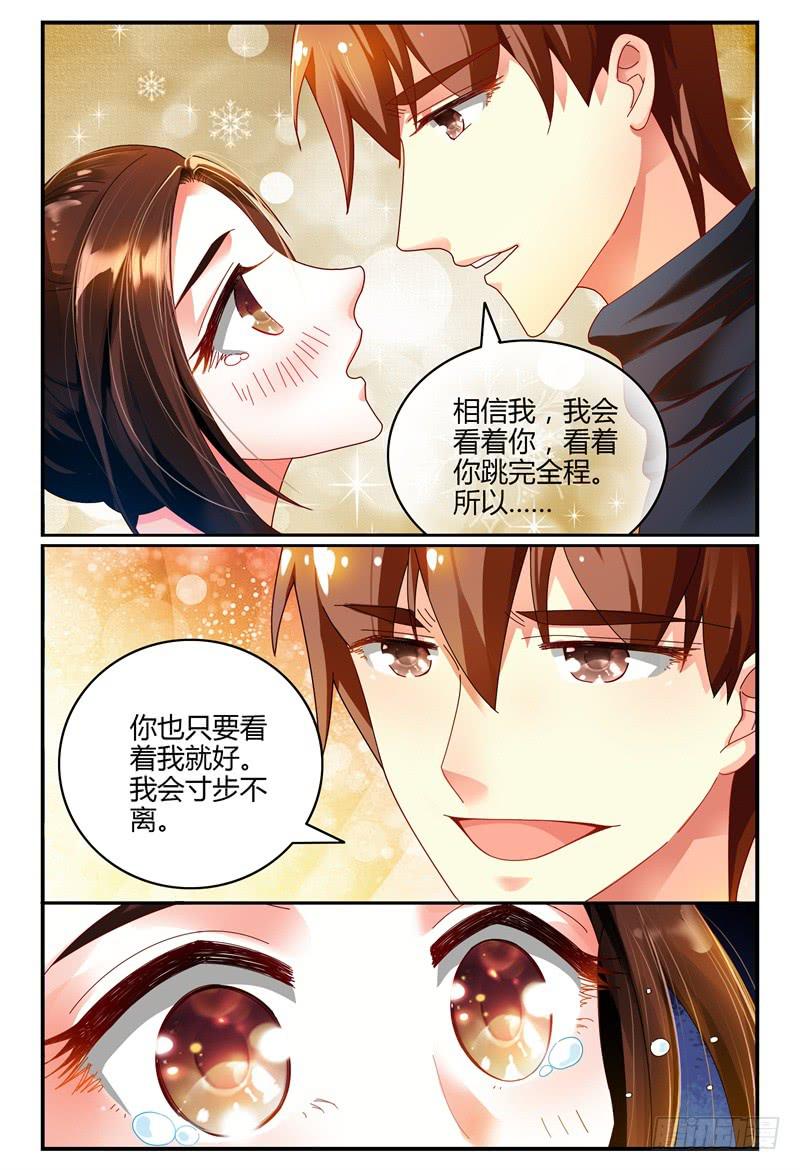 如此不合拍韩漫全集-082我来看着你无删减无遮挡章节图片 