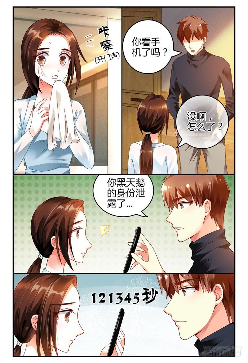 如此不合拍韩漫全集-083校庆1无删减无遮挡章节图片 