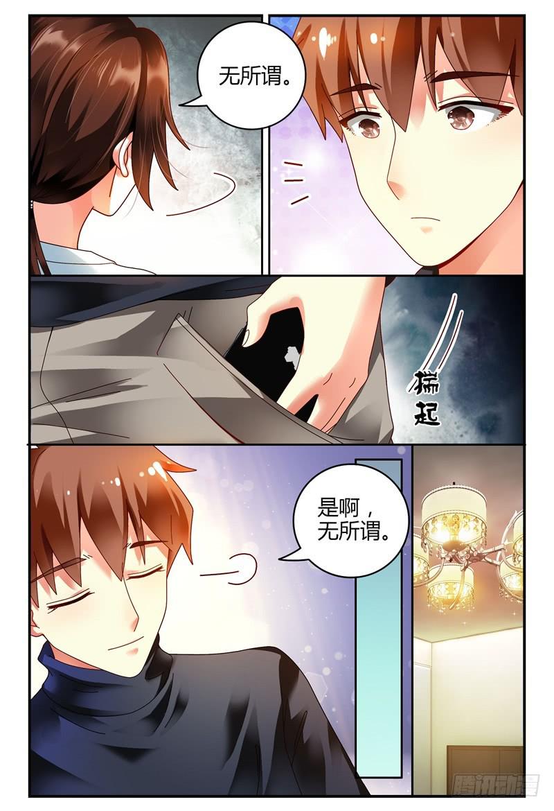 如此不合拍韩漫全集-083校庆1无删减无遮挡章节图片 