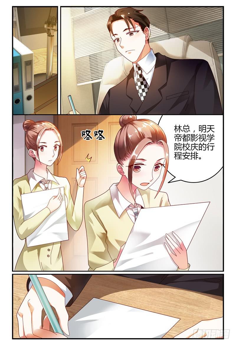 如此不合拍韩漫全集-083校庆1无删减无遮挡章节图片 