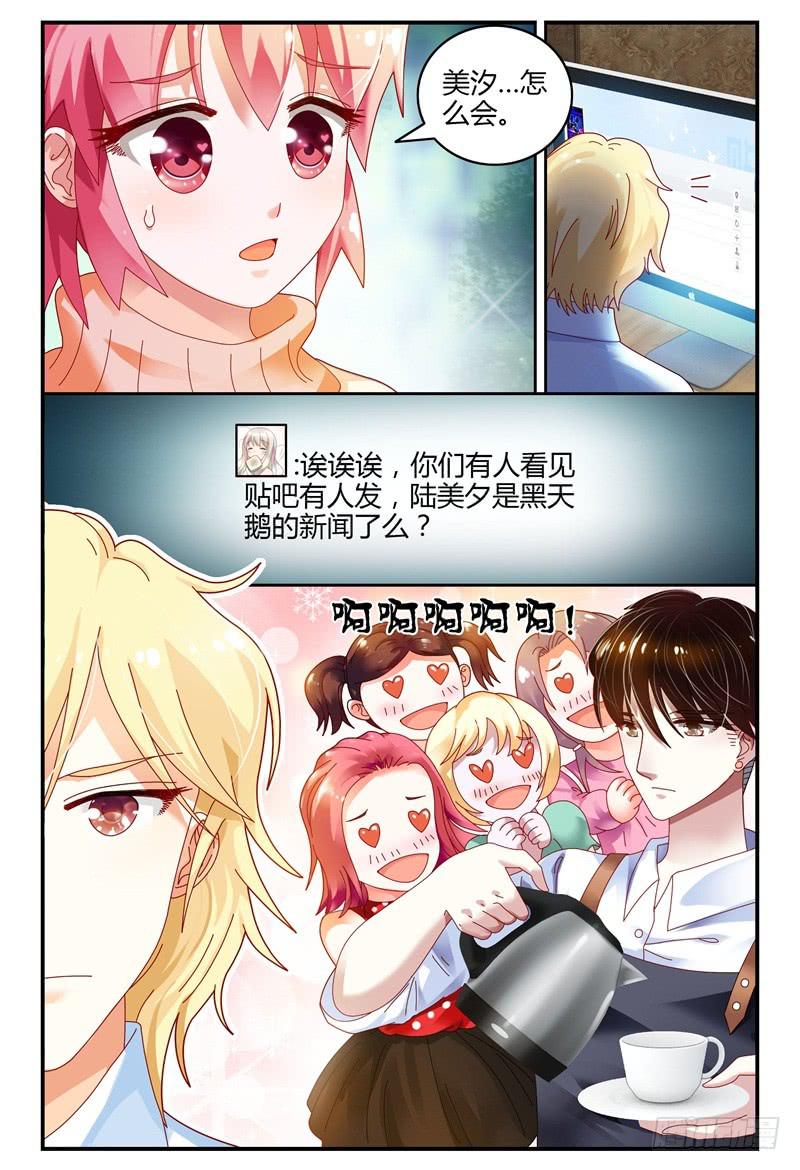如此不合拍韩漫全集-083校庆1无删减无遮挡章节图片 