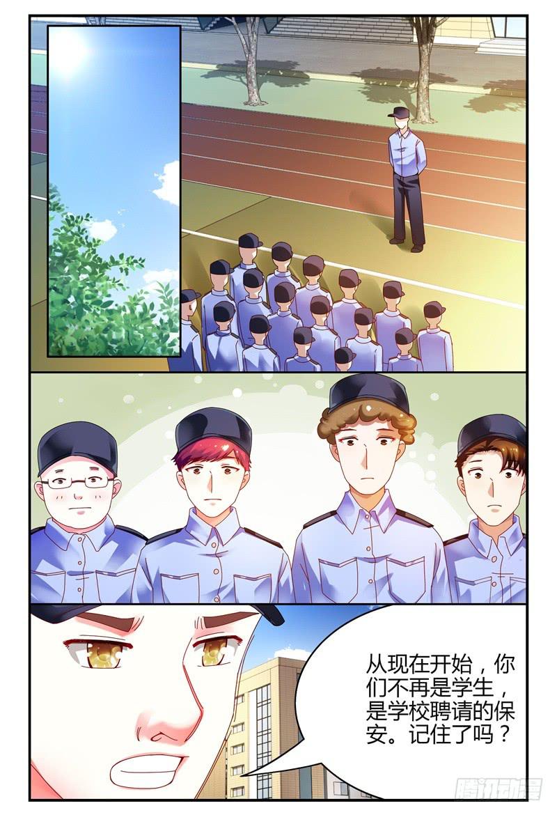 如此不合拍韩漫全集-083校庆1无删减无遮挡章节图片 