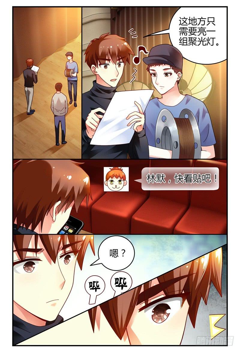 如此不合拍韩漫全集-083校庆1无删减无遮挡章节图片 