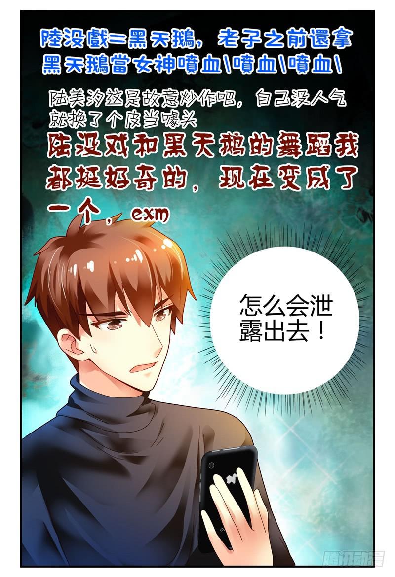 如此不合拍韩漫全集-083校庆1无删减无遮挡章节图片 