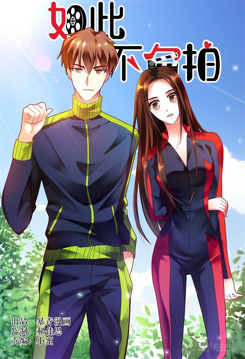 如此不合拍韩漫全集-084校庆2无删减无遮挡章节图片 
