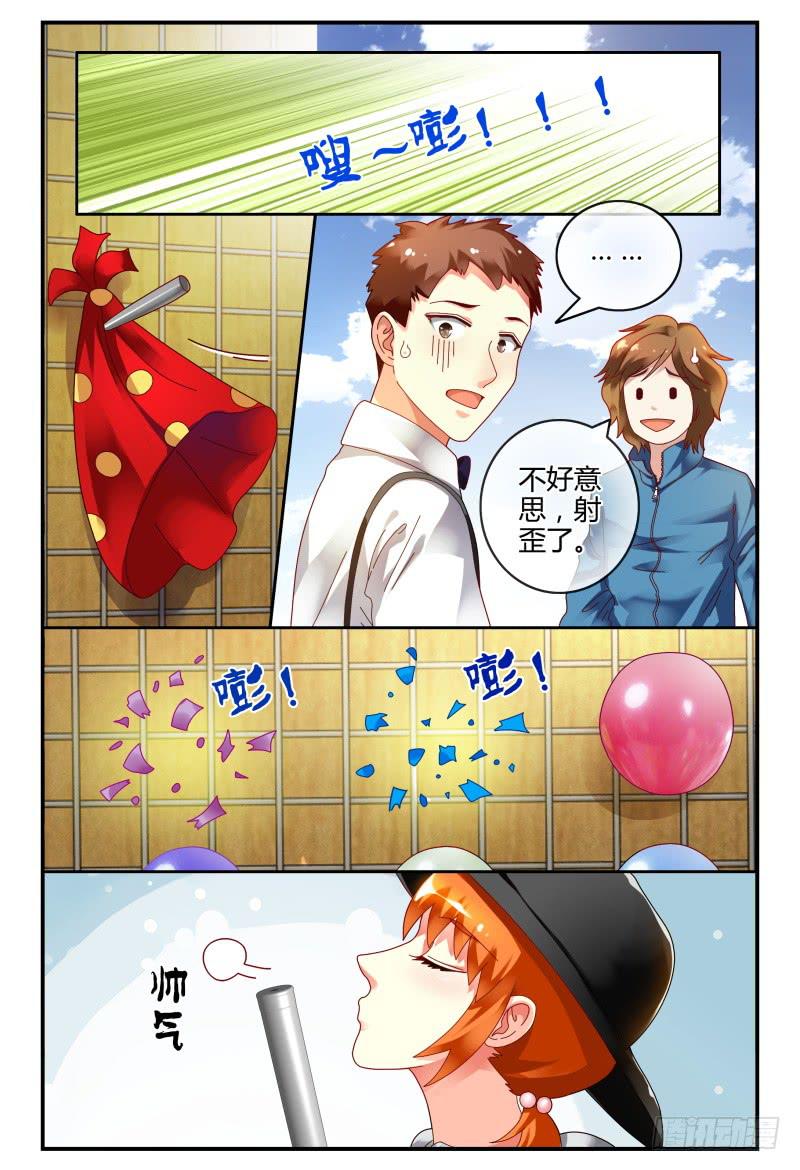 如此不合拍韩漫全集-084校庆2无删减无遮挡章节图片 