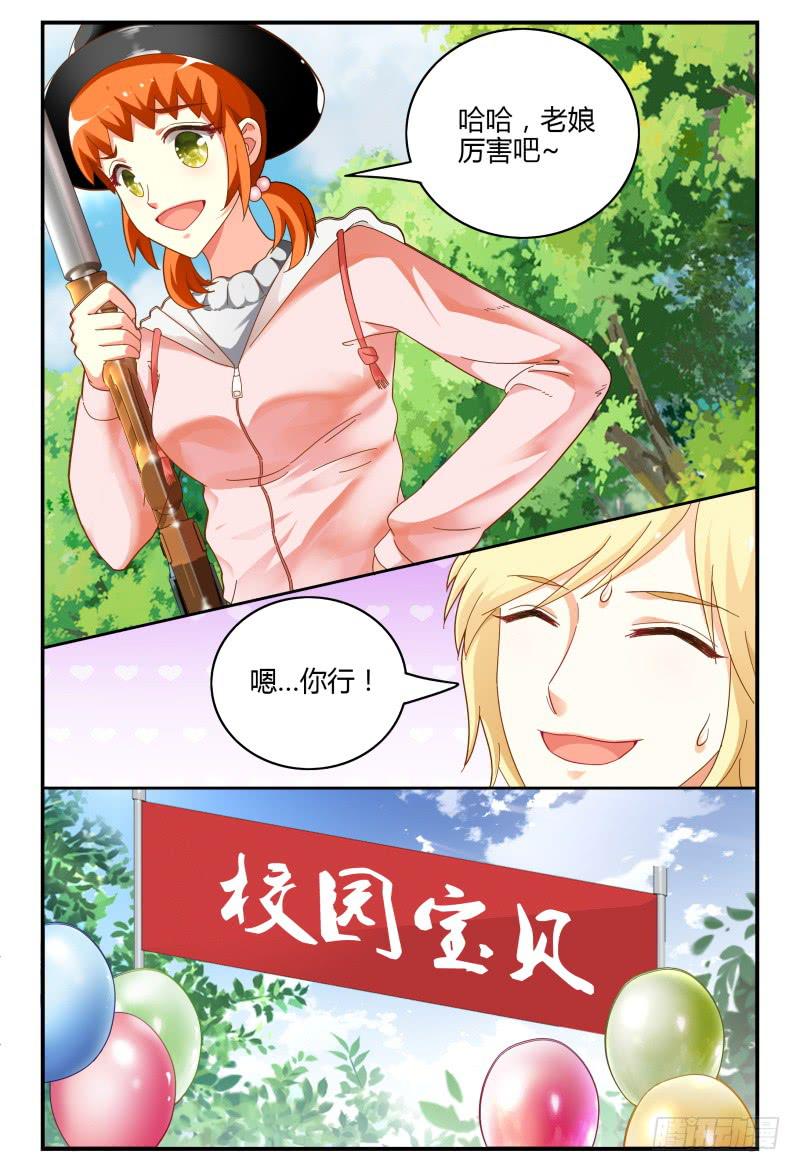 如此不合拍韩漫全集-084校庆2无删减无遮挡章节图片 