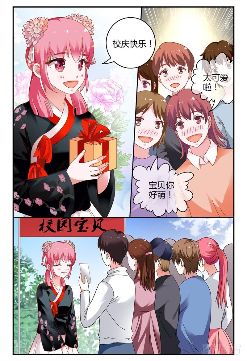 如此不合拍韩漫全集-084校庆2无删减无遮挡章节图片 