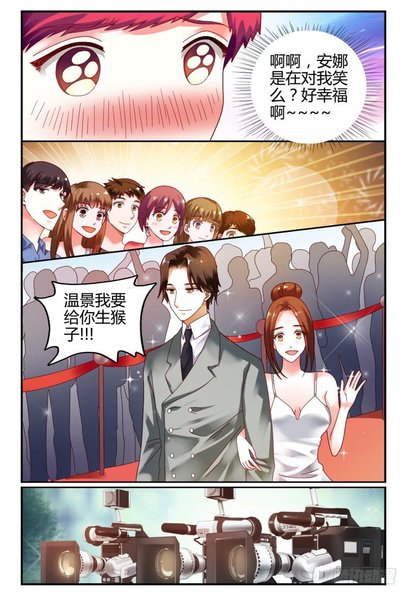 如此不合拍韩漫全集-084校庆2无删减无遮挡章节图片 