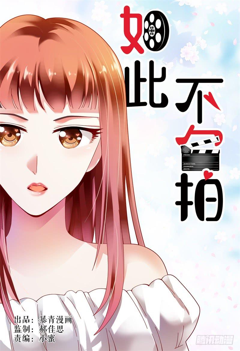 如此不合拍韩漫全集-085校庆3无删减无遮挡章节图片 