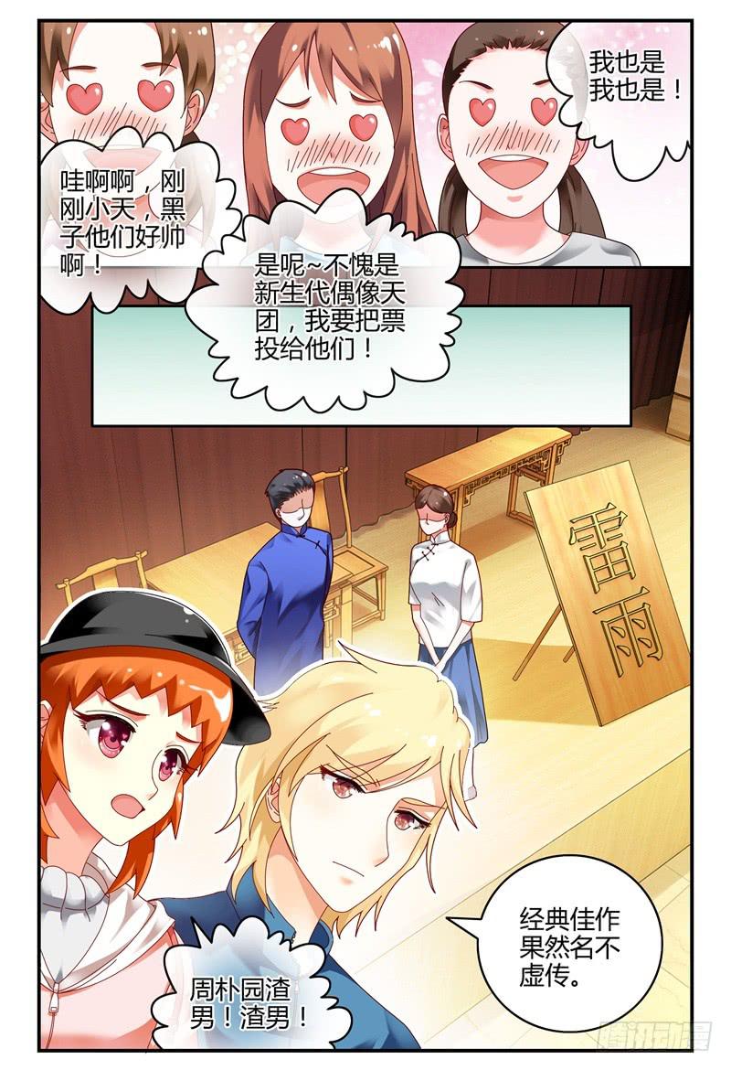 如此不合拍韩漫全集-085校庆3无删减无遮挡章节图片 