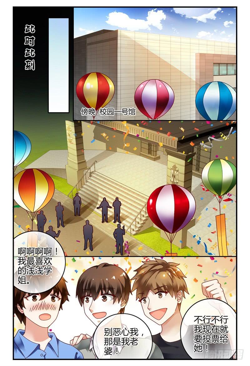 如此不合拍韩漫全集-085校庆3无删减无遮挡章节图片 
