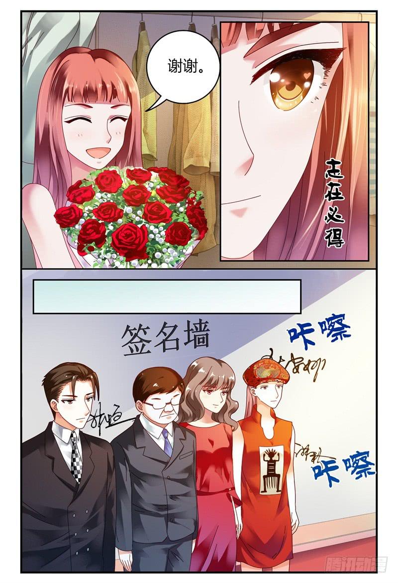 如此不合拍韩漫全集-085校庆3无删减无遮挡章节图片 