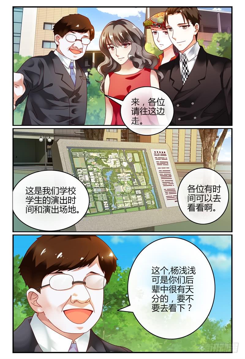 如此不合拍韩漫全集-085校庆3无删减无遮挡章节图片 