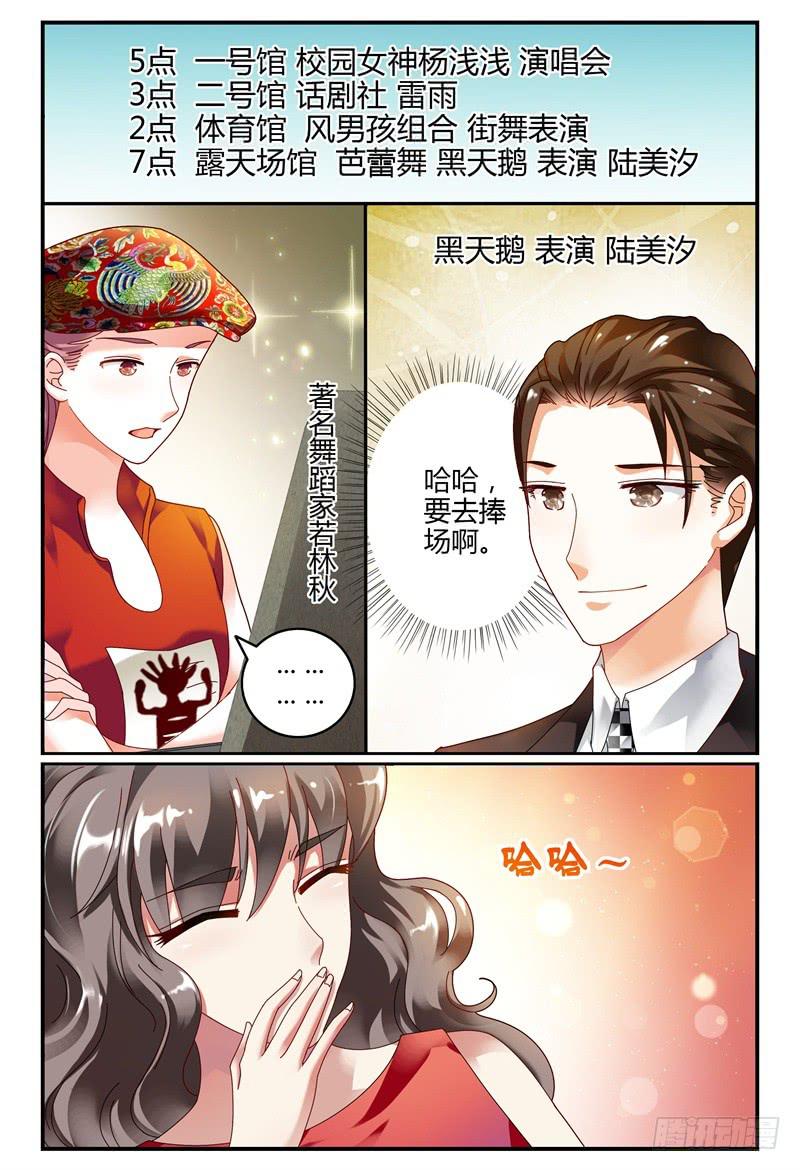 如此不合拍韩漫全集-085校庆3无删减无遮挡章节图片 