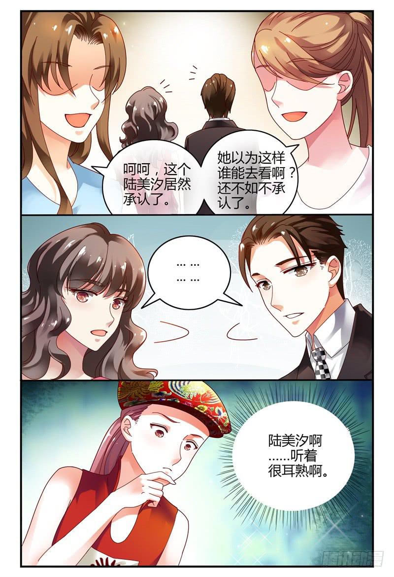如此不合拍韩漫全集-085校庆3无删减无遮挡章节图片 