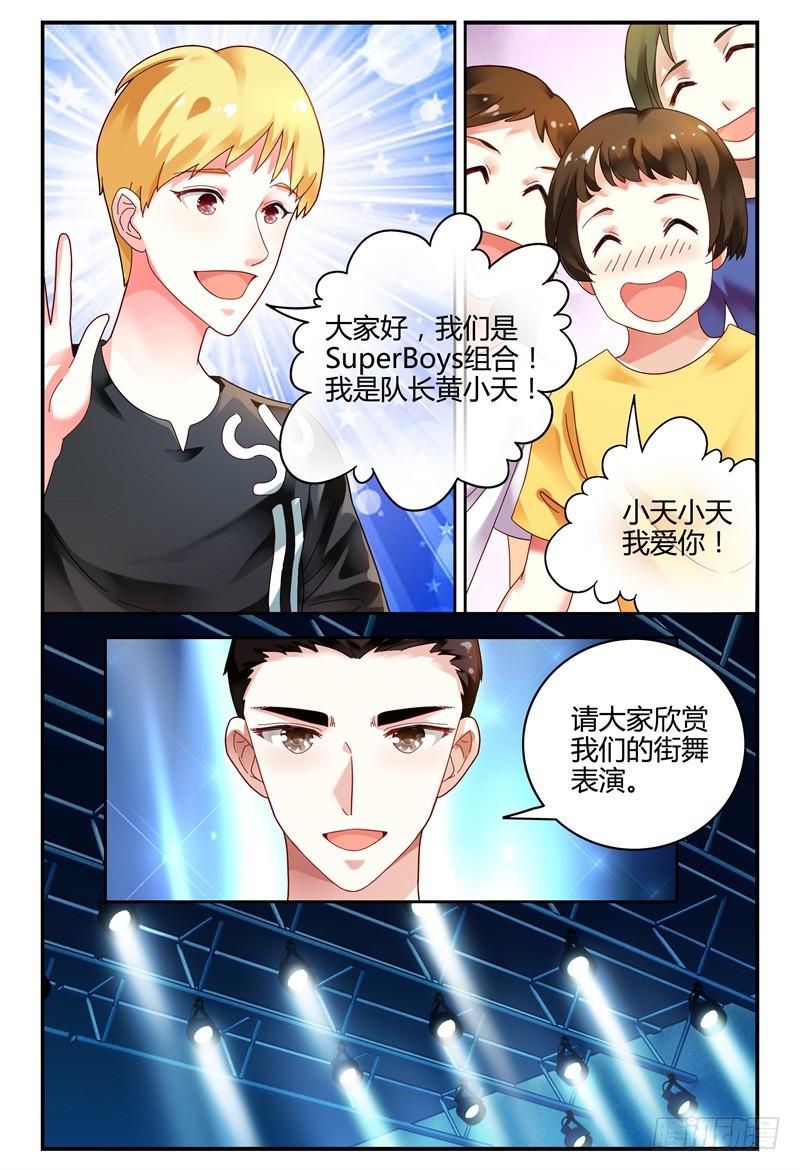 如此不合拍韩漫全集-085校庆3无删减无遮挡章节图片 