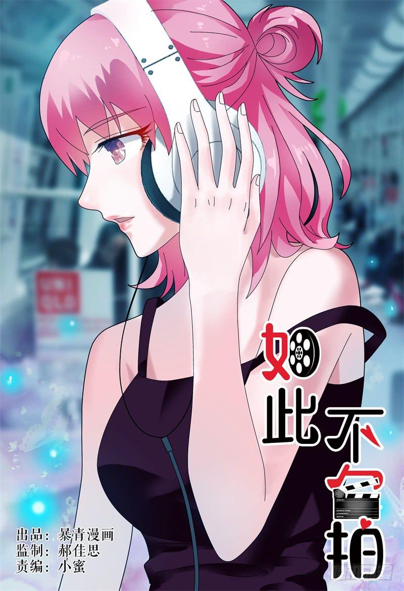 如此不合拍韩漫全集-086校庆4无删减无遮挡章节图片 