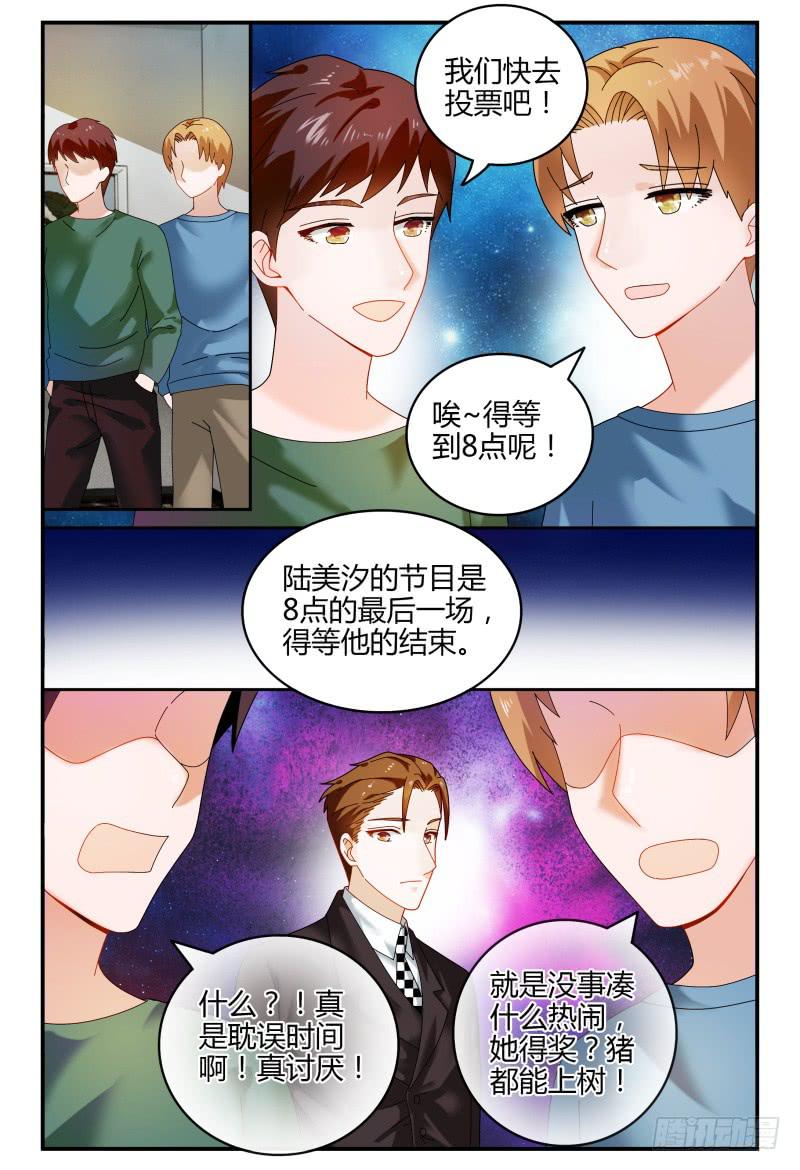 如此不合拍韩漫全集-086校庆4无删减无遮挡章节图片 