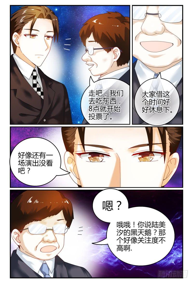 如此不合拍韩漫全集-086校庆4无删减无遮挡章节图片 