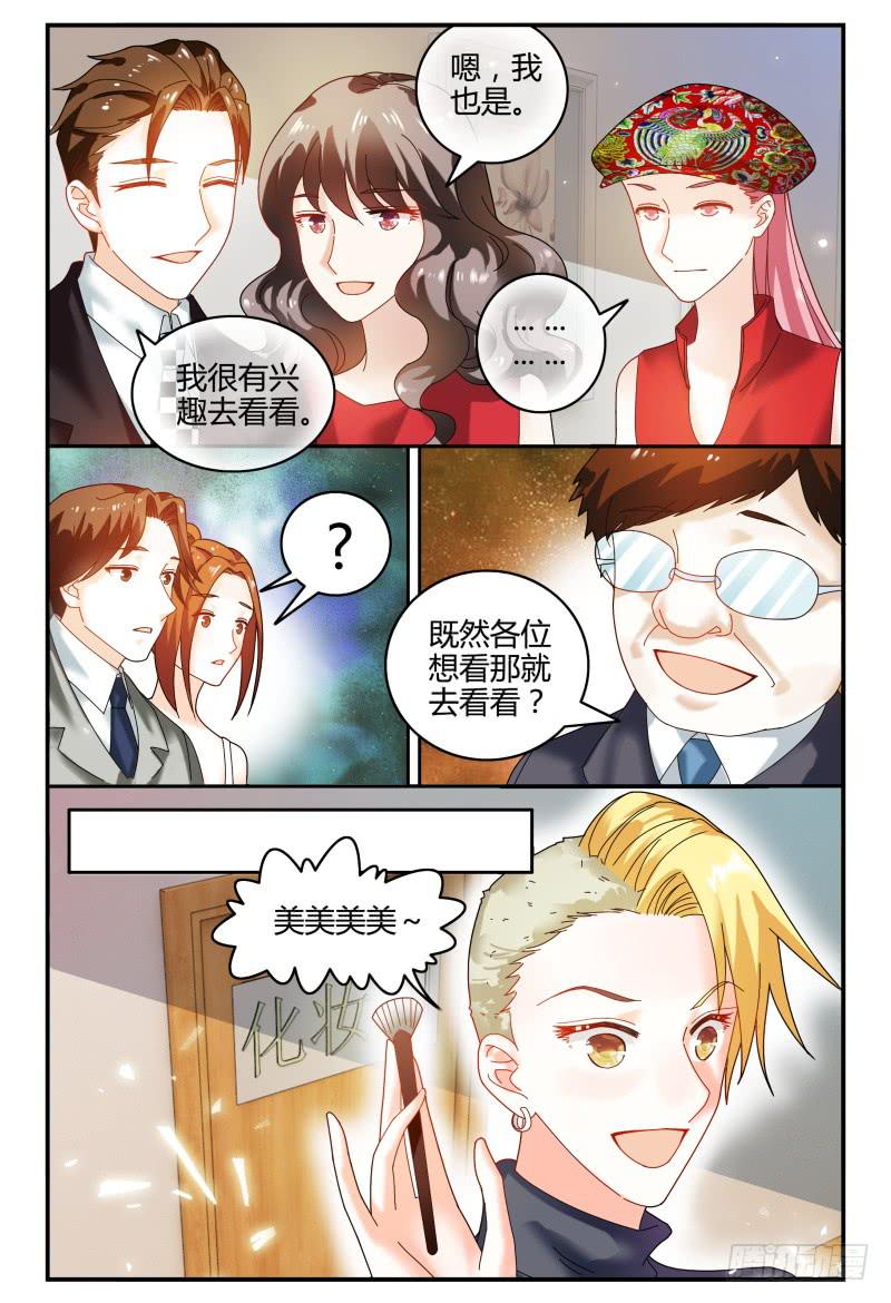如此不合拍韩漫全集-086校庆4无删减无遮挡章节图片 