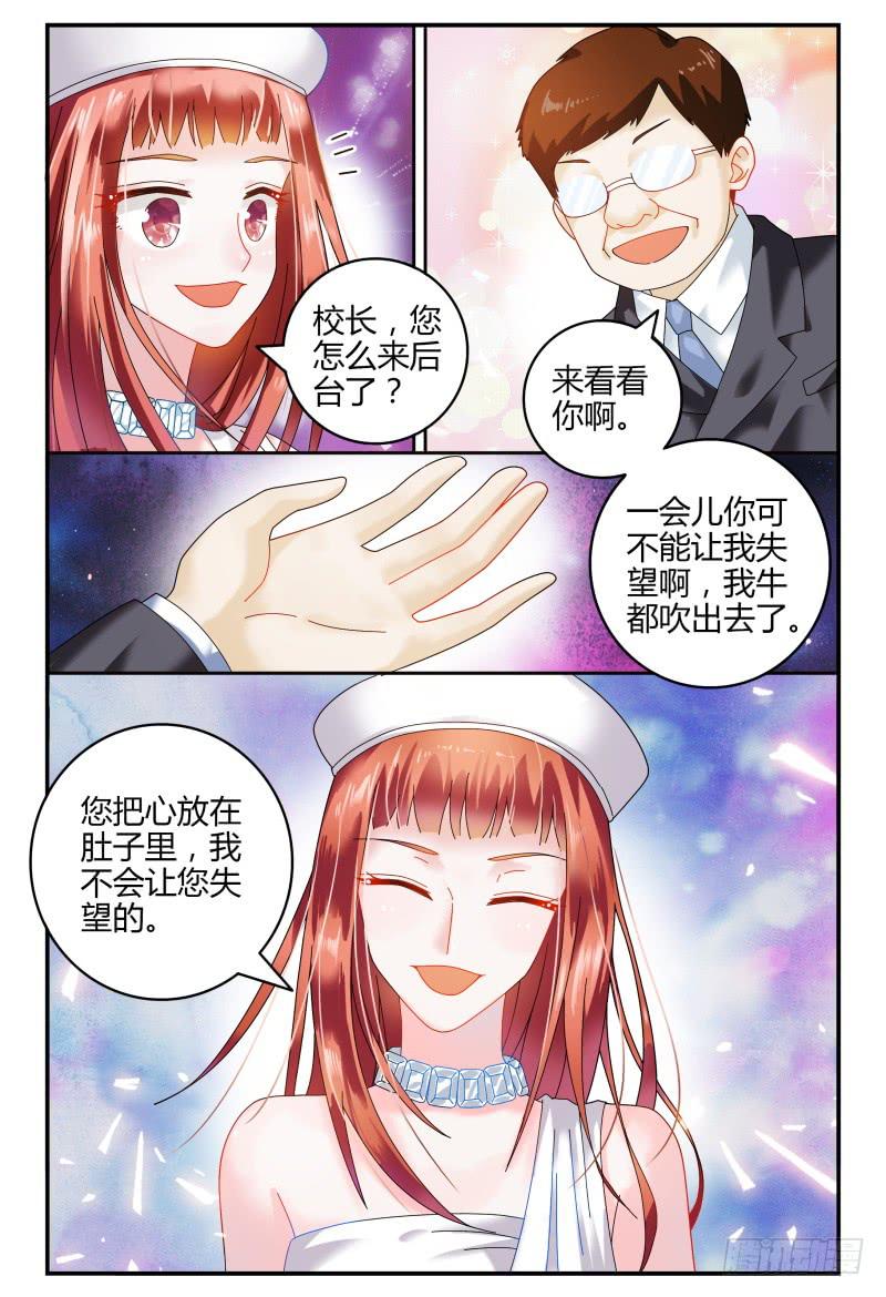 如此不合拍韩漫全集-086校庆4无删减无遮挡章节图片 