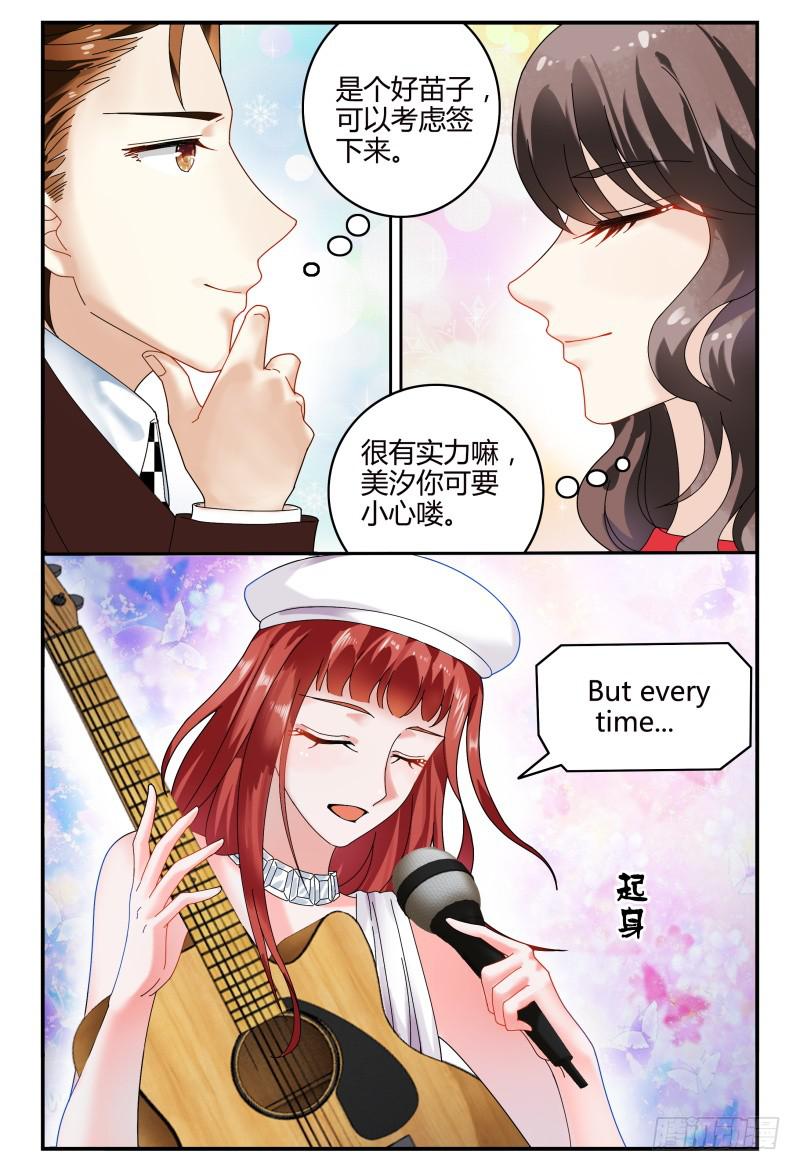 如此不合拍韩漫全集-086校庆4无删减无遮挡章节图片 