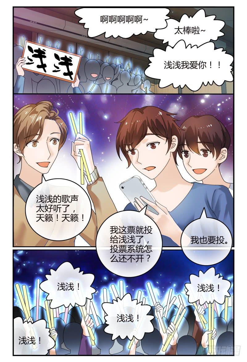 如此不合拍韩漫全集-086校庆4无删减无遮挡章节图片 