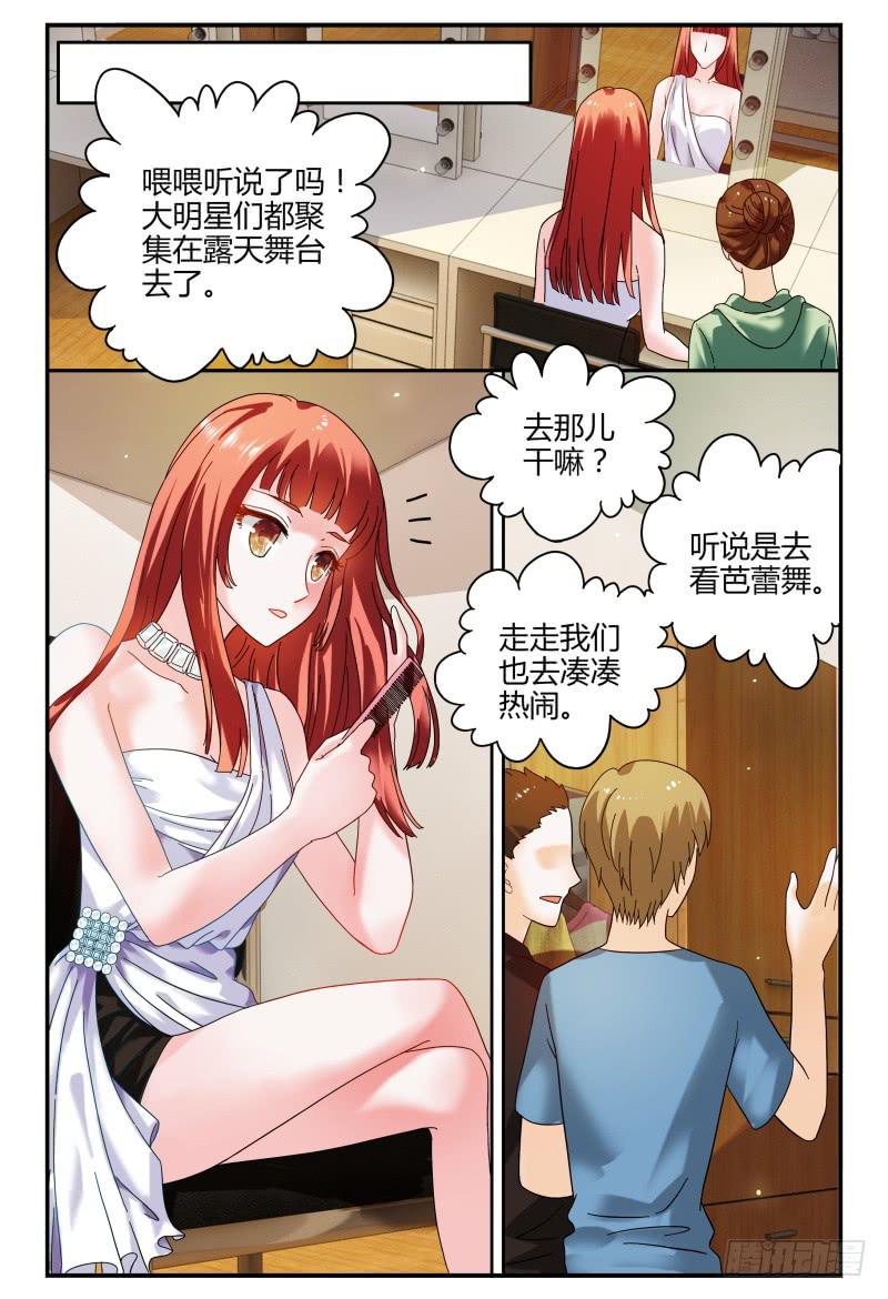 如此不合拍韩漫全集-087校庆5无删减无遮挡章节图片 