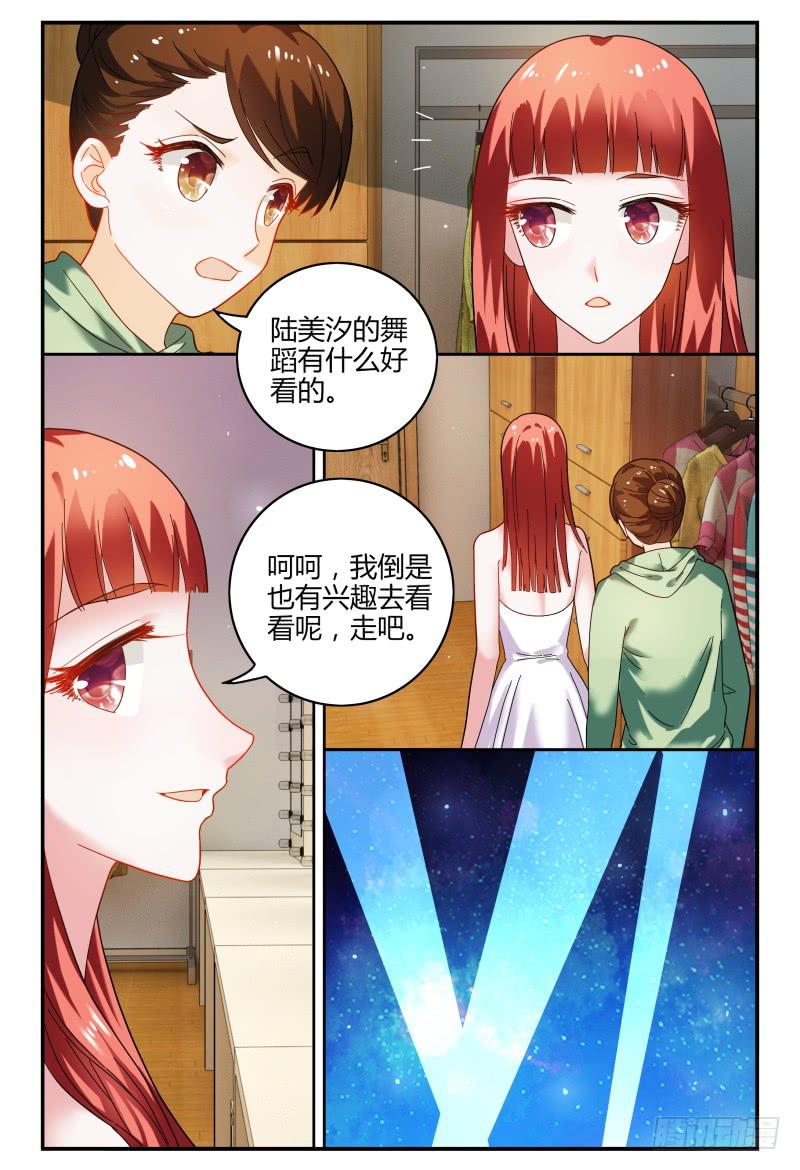 如此不合拍韩漫全集-087校庆5无删减无遮挡章节图片 