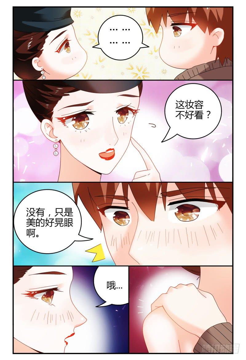 如此不合拍韩漫全集-087校庆5无删减无遮挡章节图片 