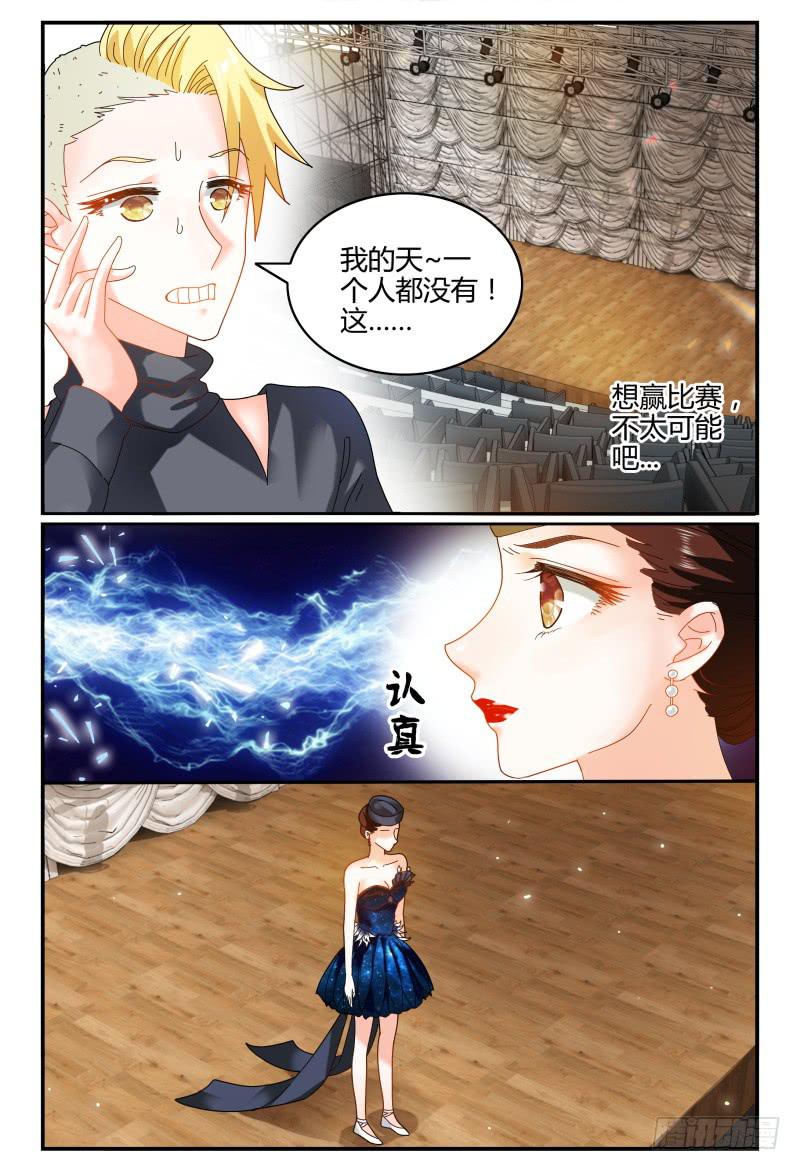如此不合拍韩漫全集-087校庆5无删减无遮挡章节图片 