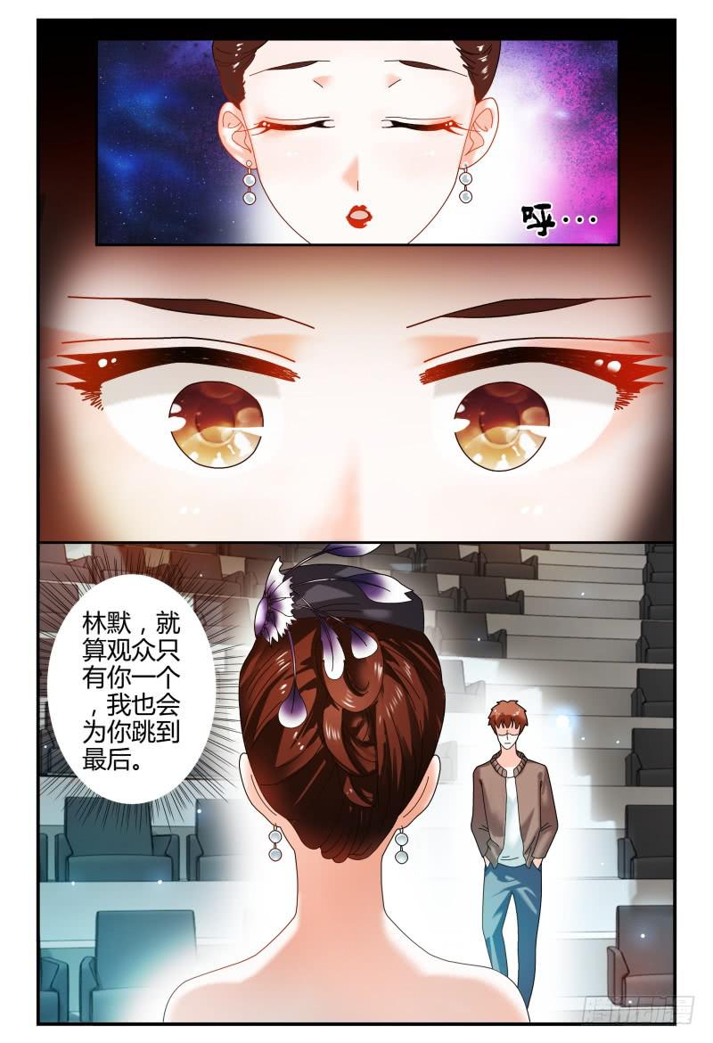 如此不合拍韩漫全集-087校庆5无删减无遮挡章节图片 