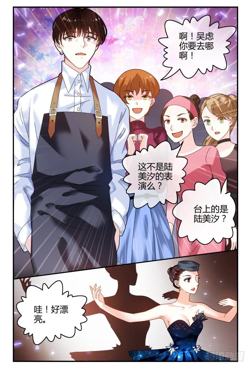 如此不合拍韩漫全集-087校庆5无删减无遮挡章节图片 