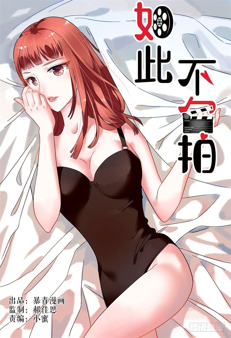如此不合拍韩漫全集-088校庆6无删减无遮挡章节图片 