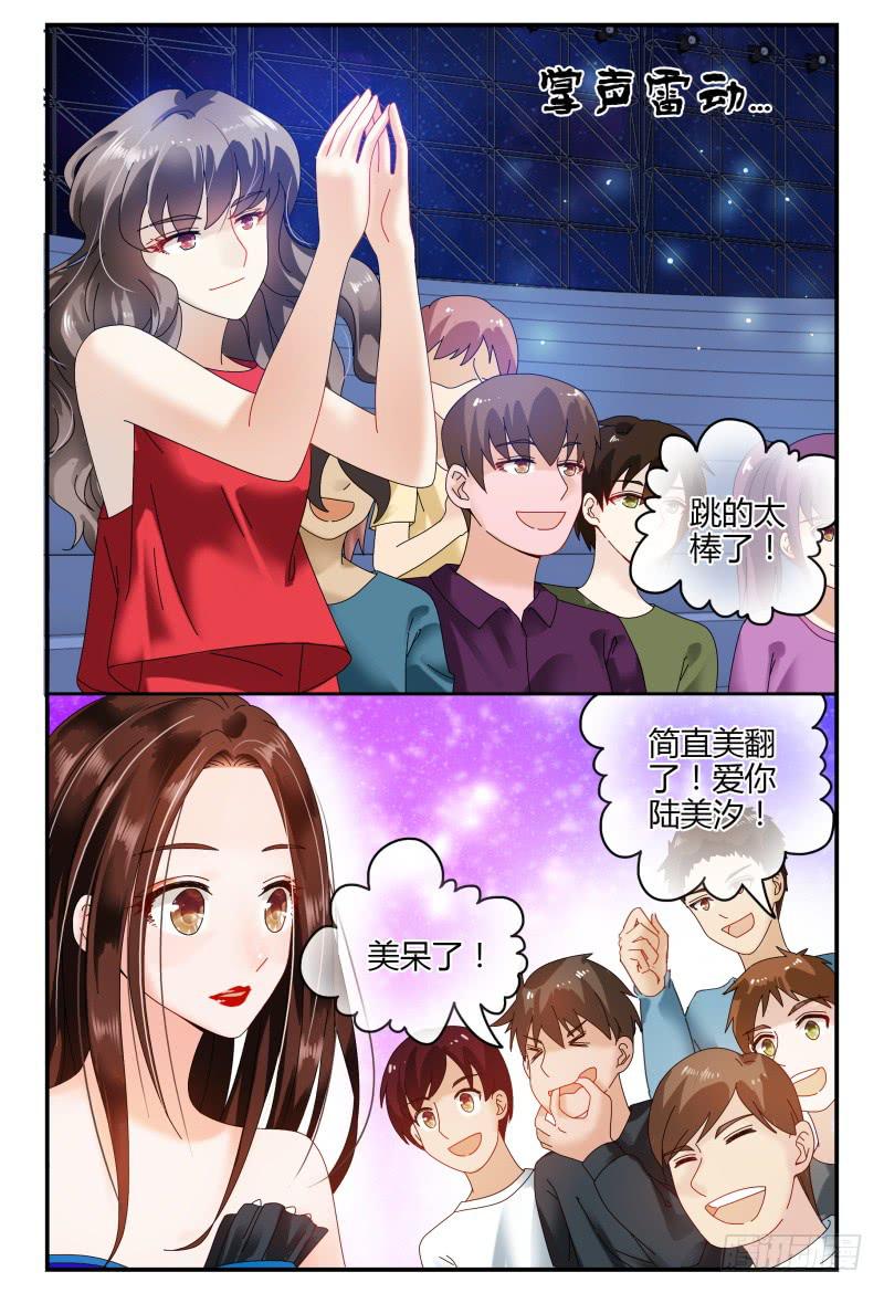 如此不合拍韩漫全集-088校庆6无删减无遮挡章节图片 