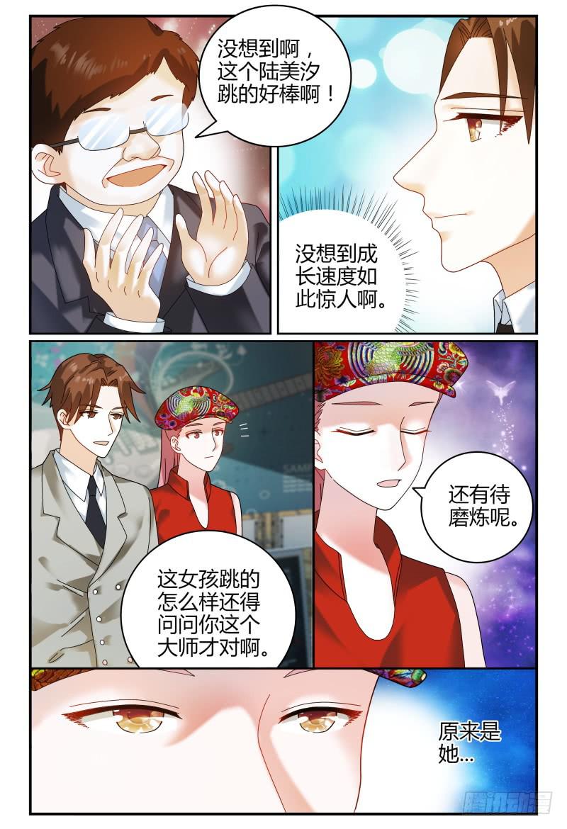 如此不合拍韩漫全集-088校庆6无删减无遮挡章节图片 