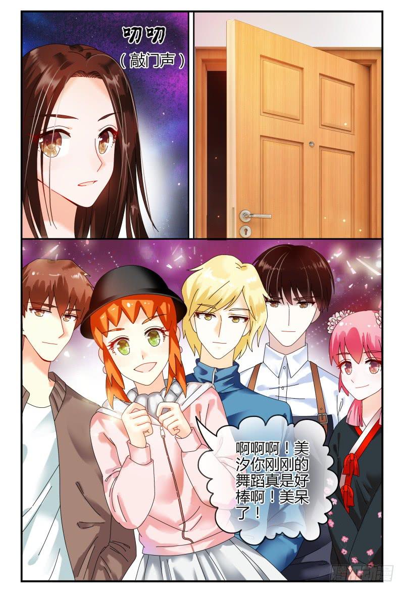 如此不合拍韩漫全集-088校庆6无删减无遮挡章节图片 