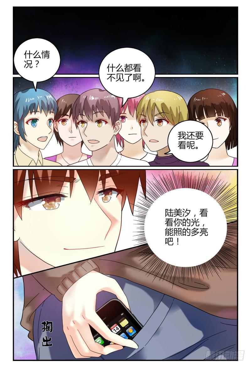 如此不合拍韩漫全集-088校庆6无删减无遮挡章节图片 