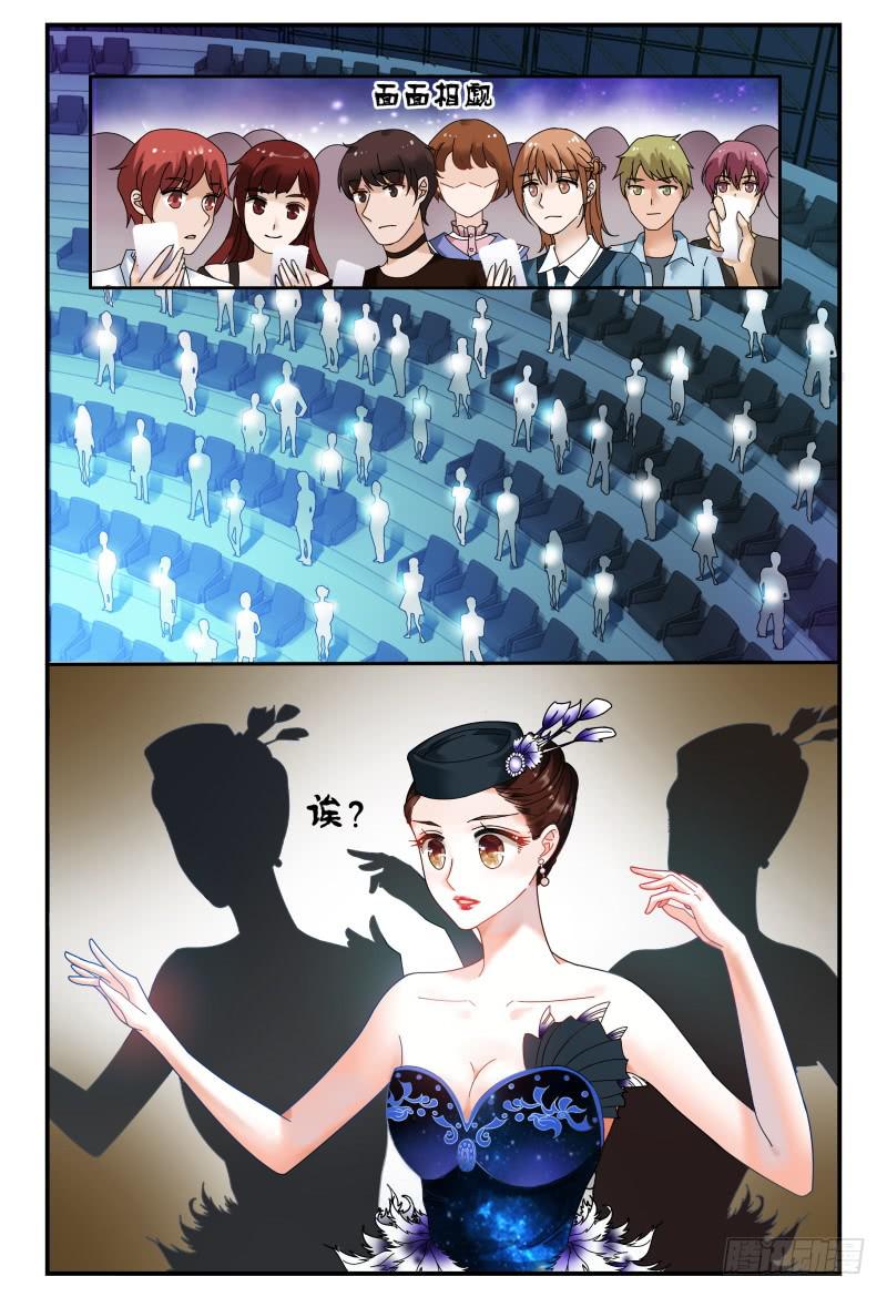 如此不合拍韩漫全集-088校庆6无删减无遮挡章节图片 