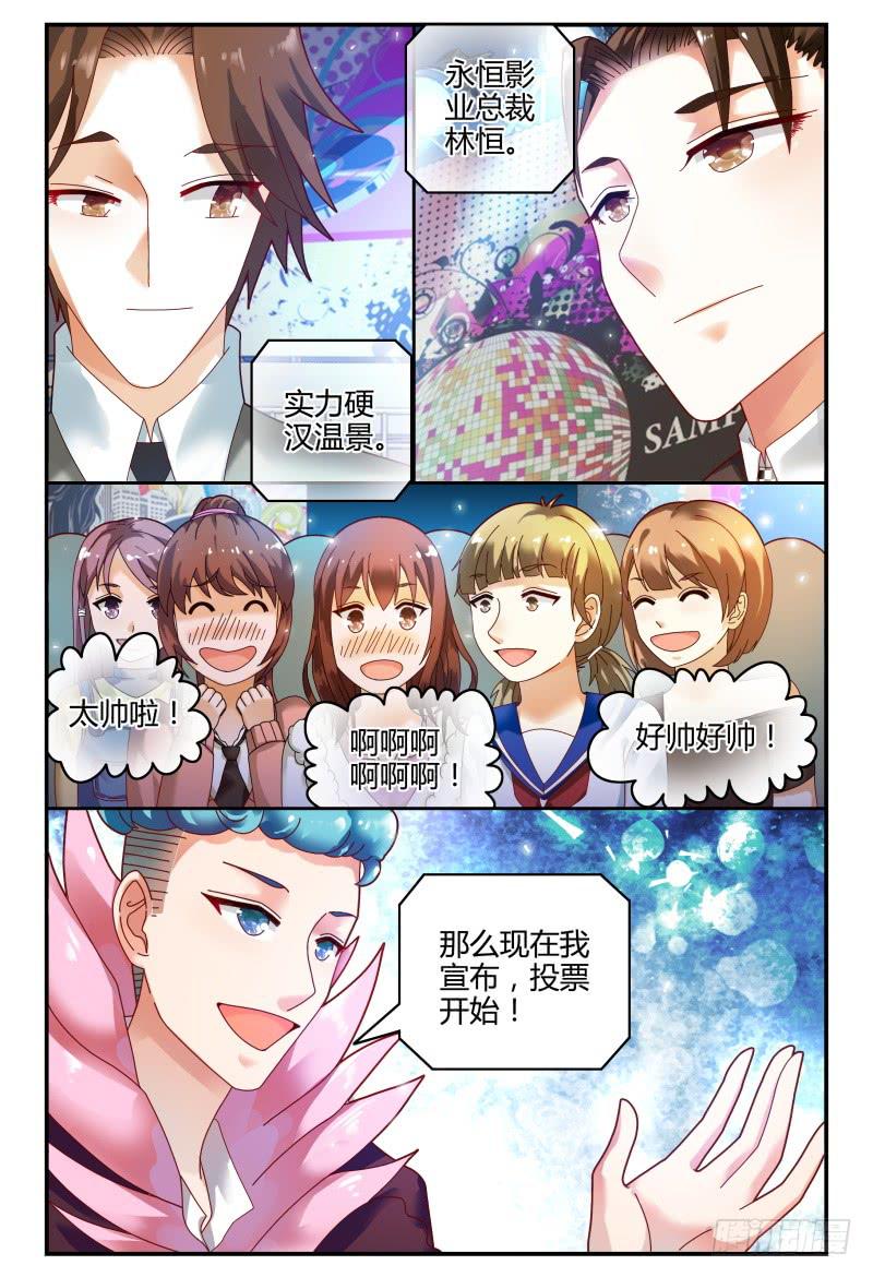如此不合拍韩漫全集-089校庆7无删减无遮挡章节图片 