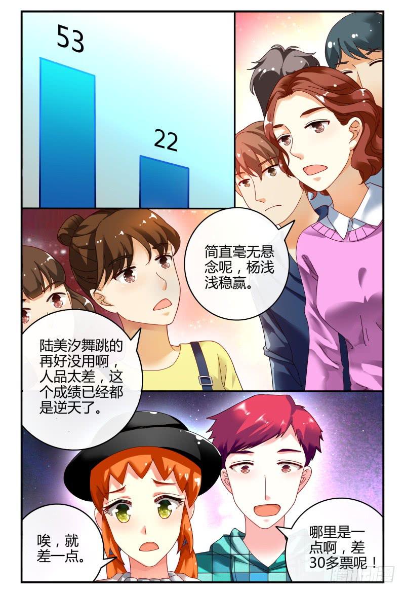 如此不合拍韩漫全集-089校庆7无删减无遮挡章节图片 