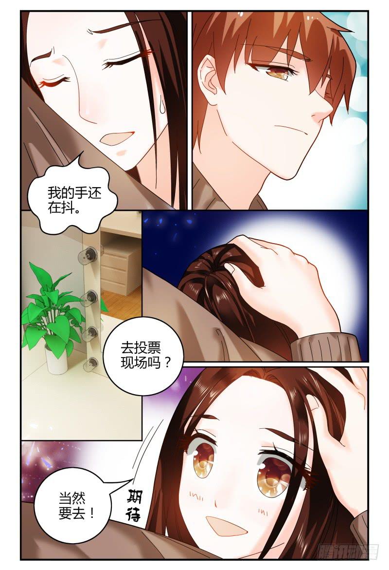 如此不合拍韩漫全集-089校庆7无删减无遮挡章节图片 