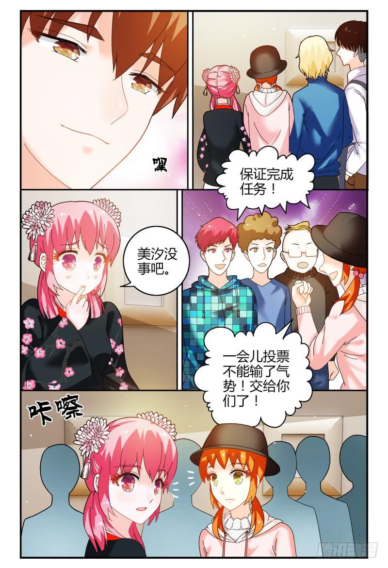 如此不合拍韩漫全集-089校庆7无删减无遮挡章节图片 