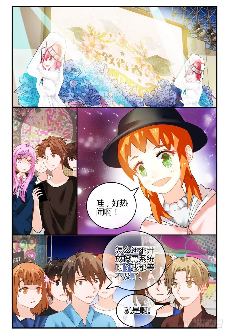 如此不合拍韩漫全集-089校庆7无删减无遮挡章节图片 
