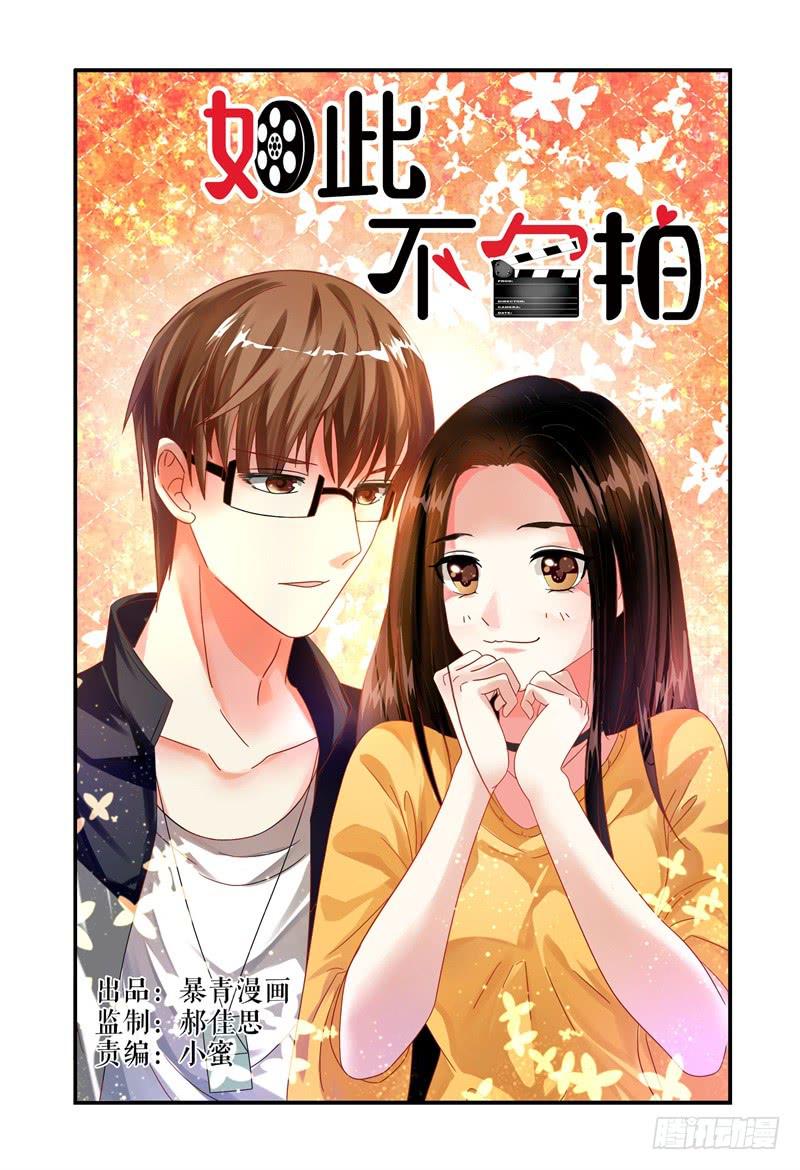 如此不合拍韩漫全集-010叫一声听听无删减无遮挡章节图片 