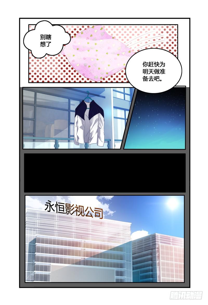 如此不合拍韩漫全集-010叫一声听听无删减无遮挡章节图片 
