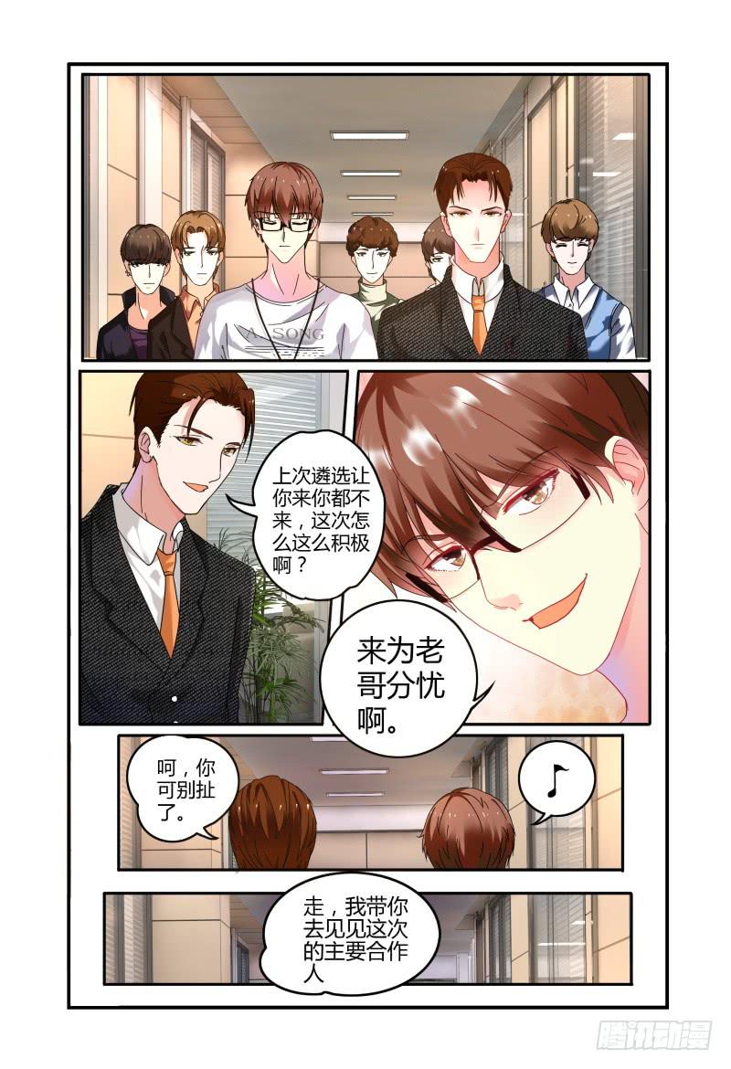 如此不合拍韩漫全集-010叫一声听听无删减无遮挡章节图片 