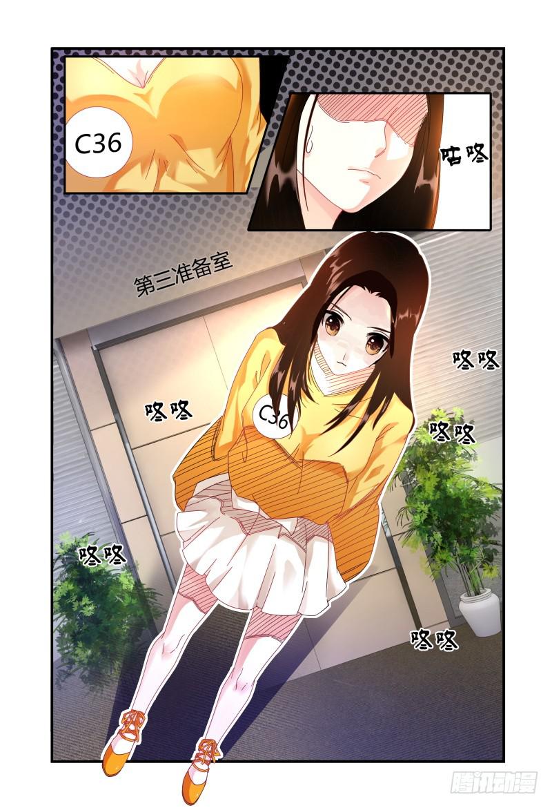 如此不合拍韩漫全集-010叫一声听听无删减无遮挡章节图片 